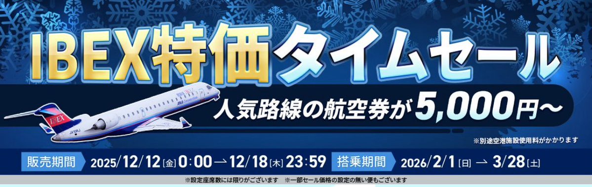 見逃せない❣️航空券SALE情報🛩️】 🇭🇰12/22締切 香港エクスプレス