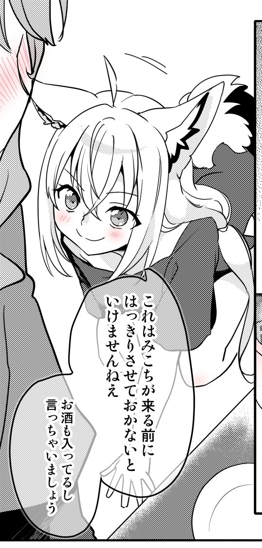 #よいまちすいせい 
その5

酒も回ってきたところですし
そろそろ聞いちゃう? 