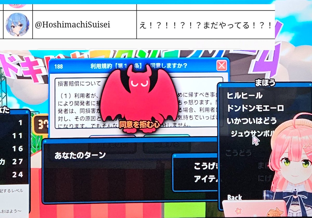 15時間目にコメント欄に現れた☄️