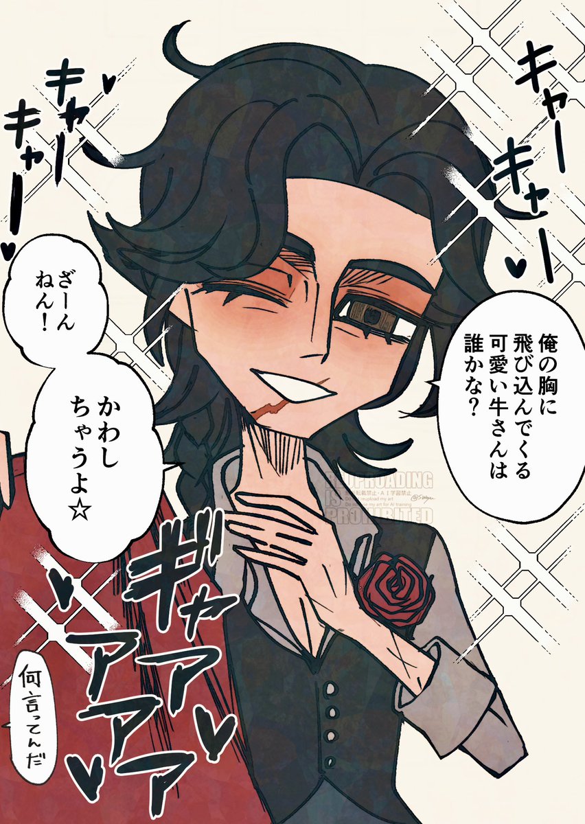 エルナンドさんの初見イメージ 