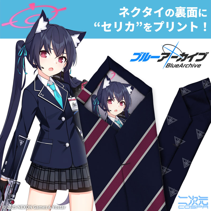 アロナ ネクタイ ブルーアーカイブ