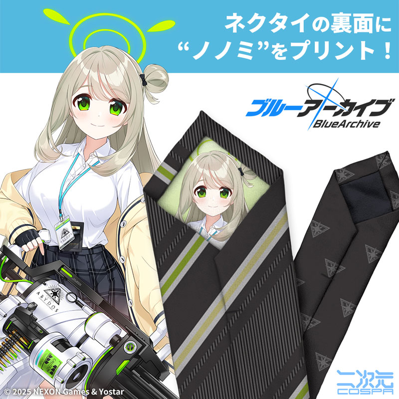 ネクタイ アロナ ブルーアーカイブ