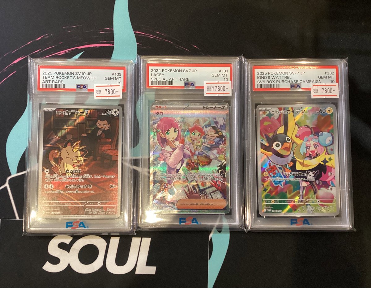 ❤️ポケモンカード🤍 🐈PSA10 ロケット団のニャース