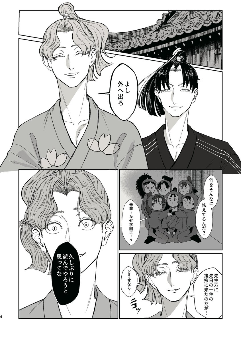 忍FES.34 新刊サンプル 『先輩とあそぼ♡』 A5/本文26P/500円 先輩が