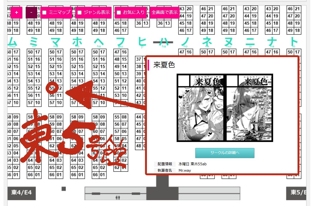 【C107】ぼくにやさしいギャル【冬コミ】
二日目東55ab「来夏色」にて頒布する新刊
オリジナルのNTRでBSS脳エロ同人誌!
距離感が近いギャルが僕以外の男のものに・・・
脳破壊鬱勃起な大ボリューム!
1000円で頒布予定です!
(4/4) 