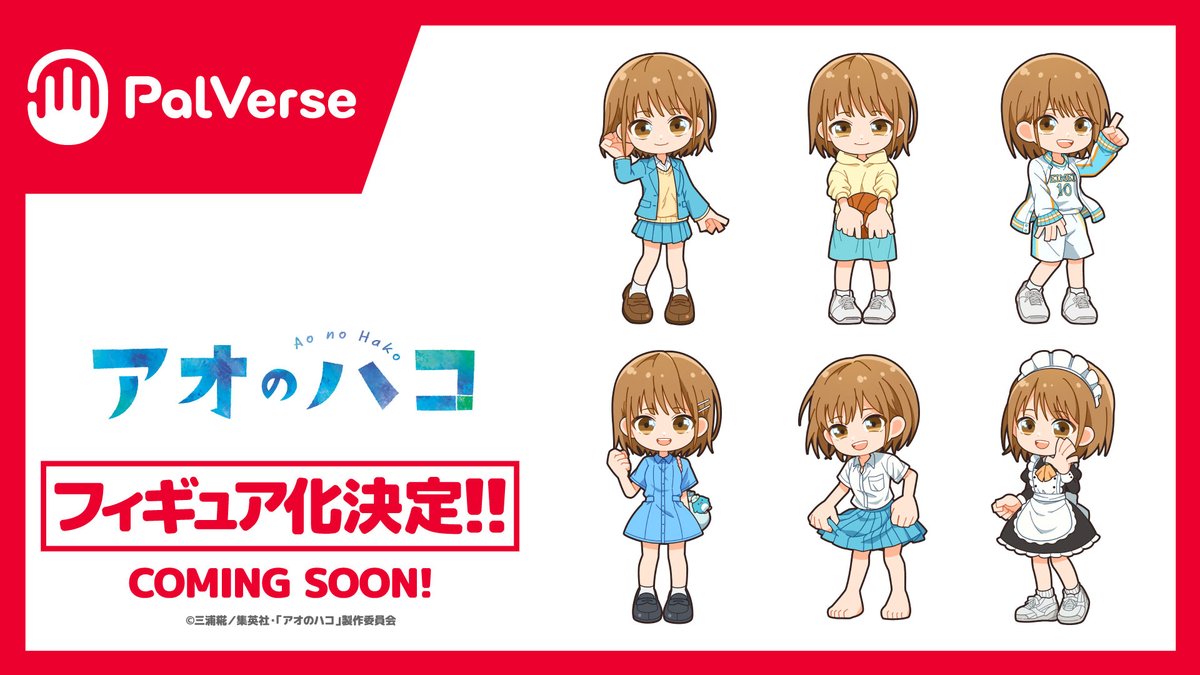 アオのハコ グッズ情報 (アオハコ) (@aonohako_ginfo) / Posts / X