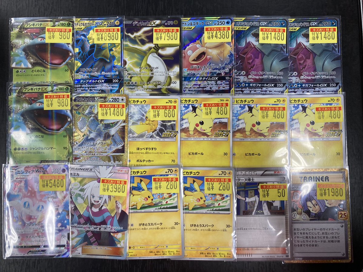 旧枠SR、VR、光物、プロモ約1000枚セットまとめX ポケカ 🔥🔥エクストラの傷あり入荷しました🔥🔥 ピカチュウのプロモや