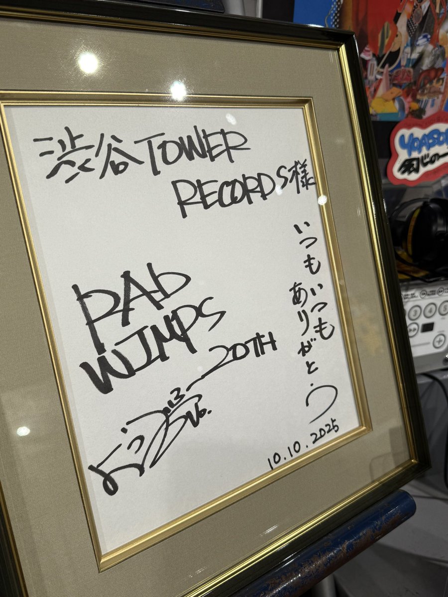 RADWIMPS 直筆　サイン　色紙　野田洋次郎 Amazon.co.jp: RADWIMPS 直筆 サイン 色紙 野田洋次郎 : ホビー