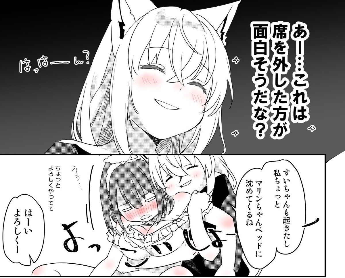 #よいまちすいせい  

その6
船長だけにね
ってか 