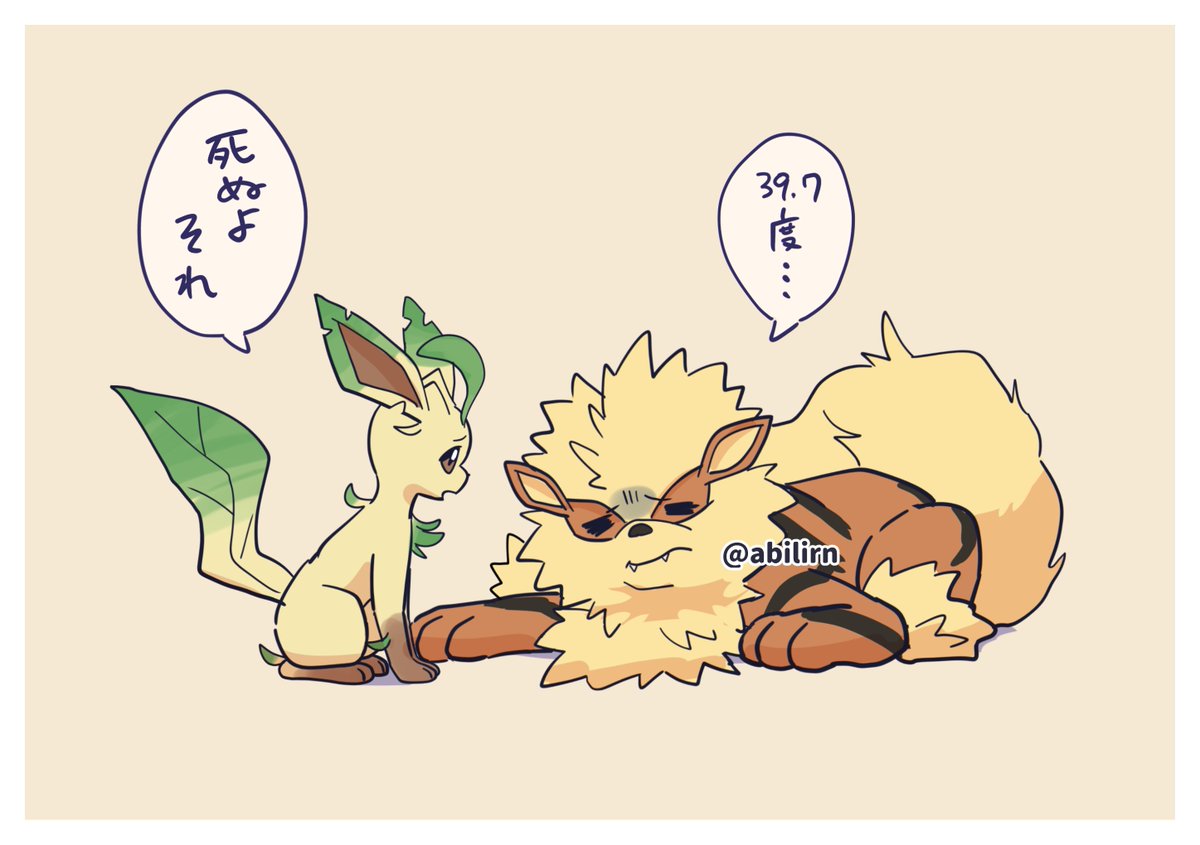熱出した身内に送ったお見舞い絵 
