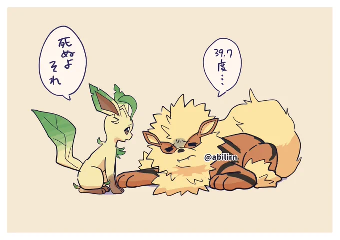 熱出した身内に送ったお見舞い絵 