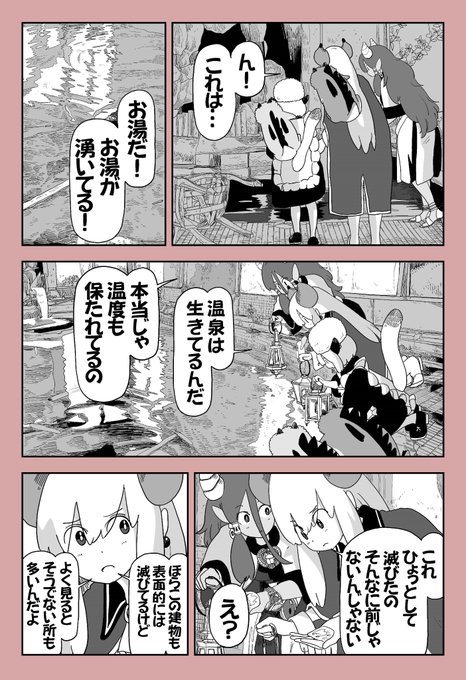 魔王たち、人間の滅びの速度の速さに悲しむ… | 渡邉ポポ さんのマンガ