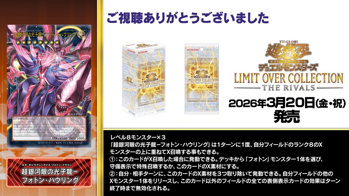 【激レア】デートライン銀河赤パネル