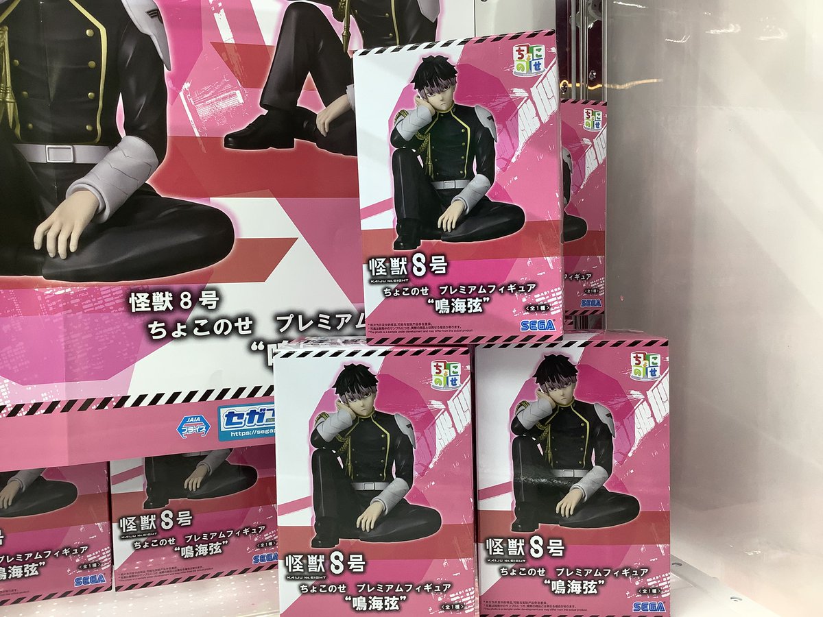 景品情報】 怪獣8号ちょこのせプレミアムフィギュア“鳴海弦” 入荷しま