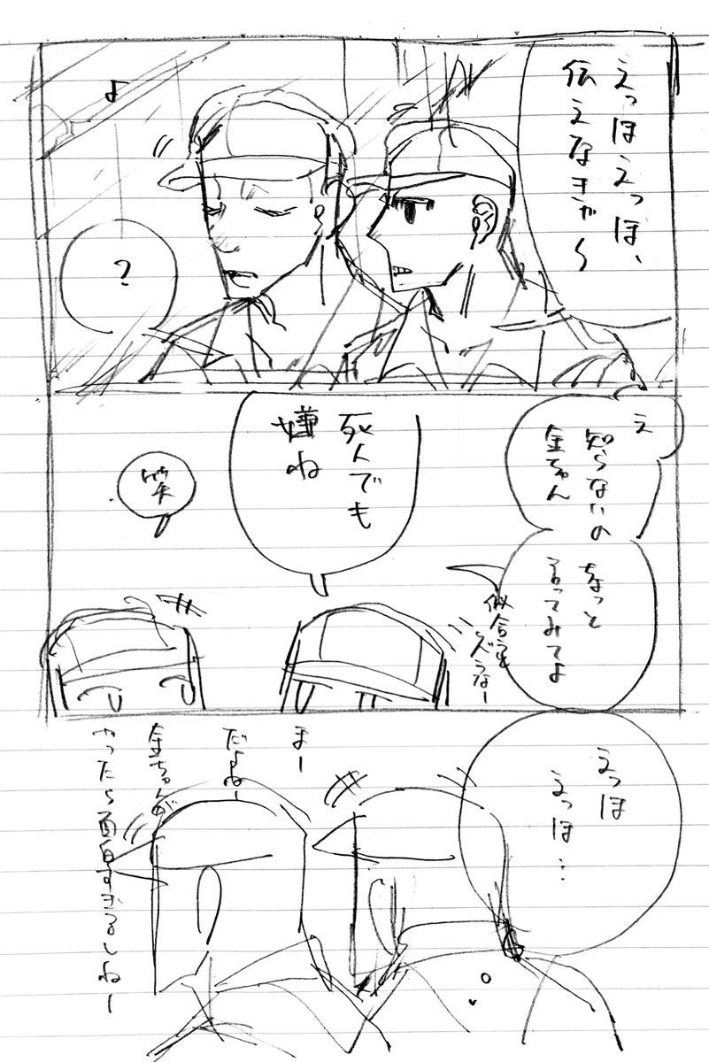 6262_pm's tweet photo. 金ちゃんのことを面白お兄さんだと思いすぎですね　読めなかったらごめん https://t.co/ZghF2WeI08