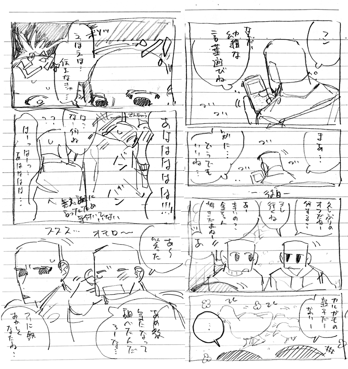 6262_pm's tweet photo. 金ちゃんのことを面白お兄さんだと思いすぎですね　読めなかったらごめん https://t.co/ZghF2WeI08
