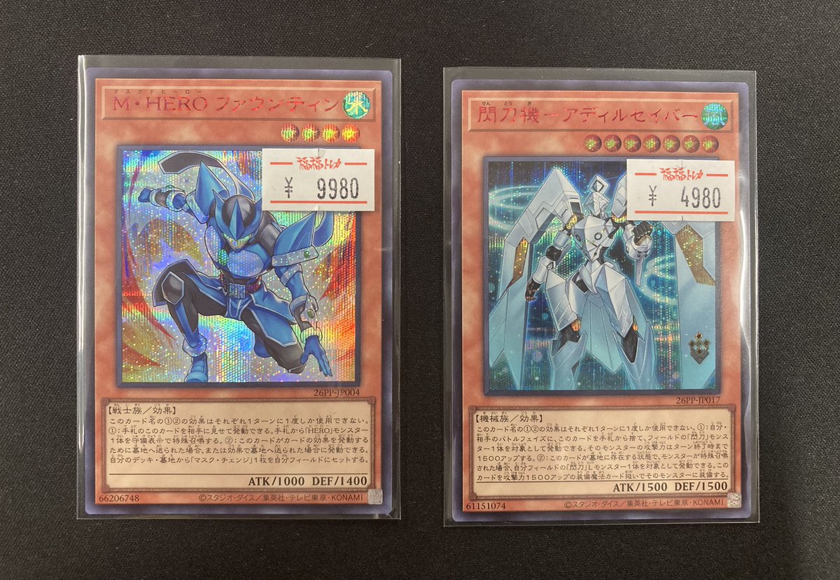 ファウンティン 遊戯王 M・HERO ファウンティン | カード詳細 | 遊戯王