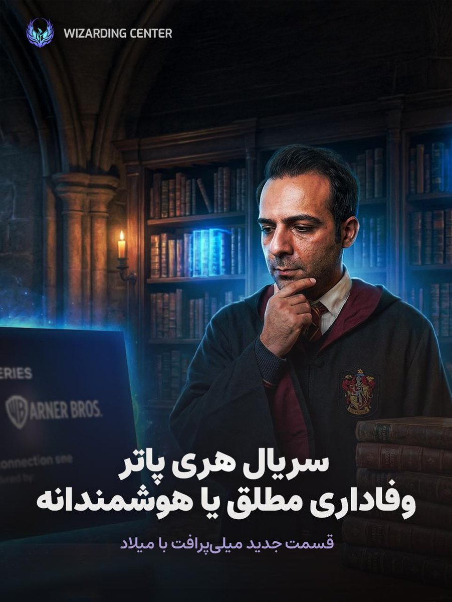Wizarding Center | هری پاتر tweet media