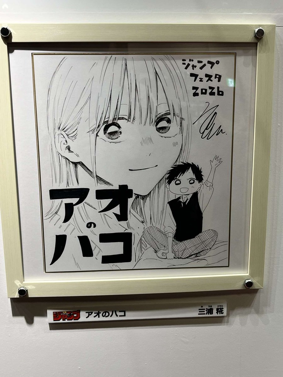 WITCH WATCH · Blue Box · Akane Banashi · Nue's Exorcist