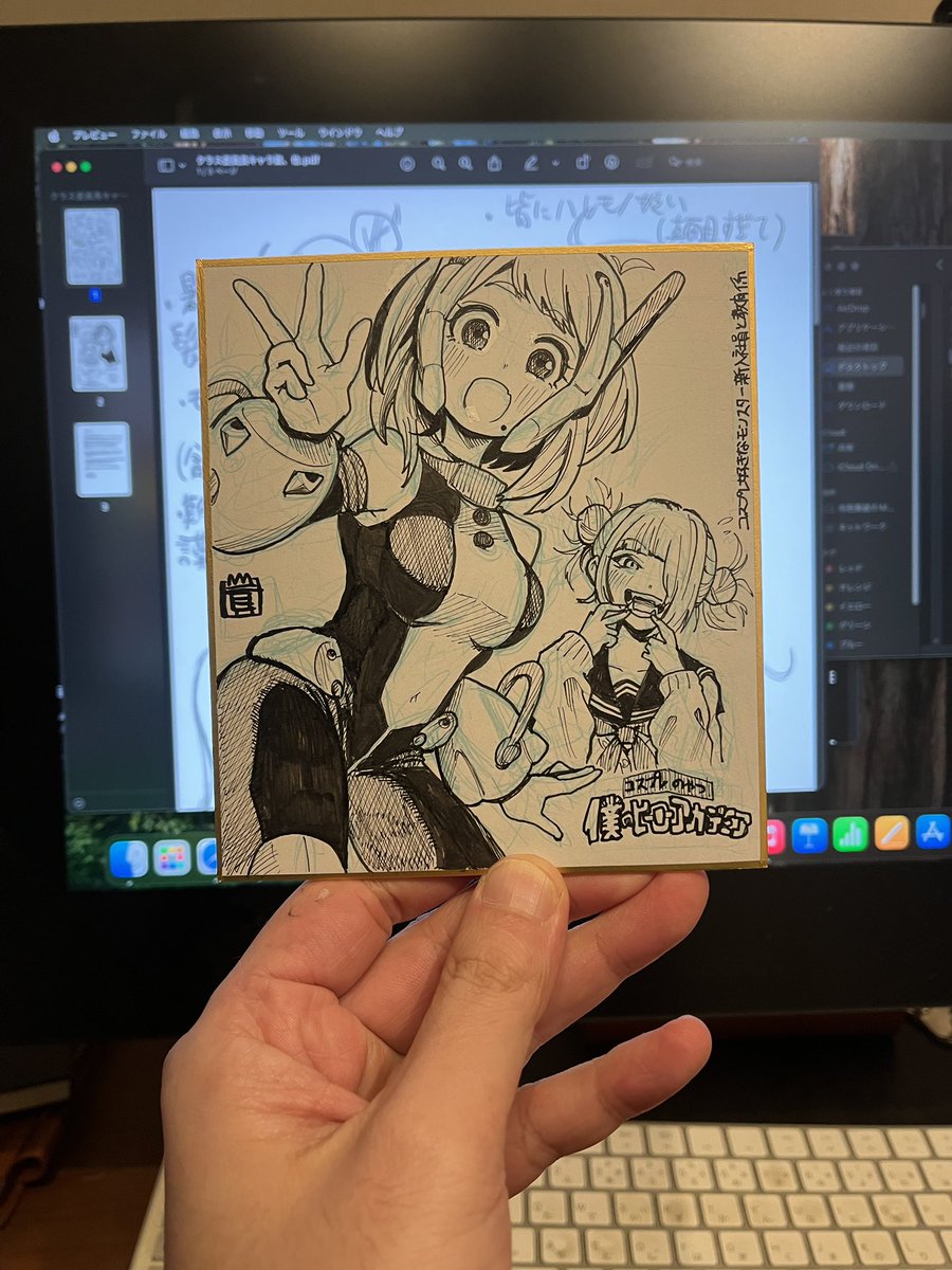 關 頑亭　色紙 冬コミ色紙25枚目 ヒロアカ回（本編でも描きたかった、、）