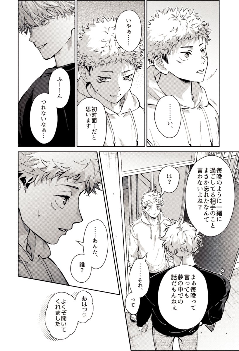 サンプル② | みⳣﾞゅ₹🥓3/20西1ア21b さんのマンガ | ツイコミ(仮)