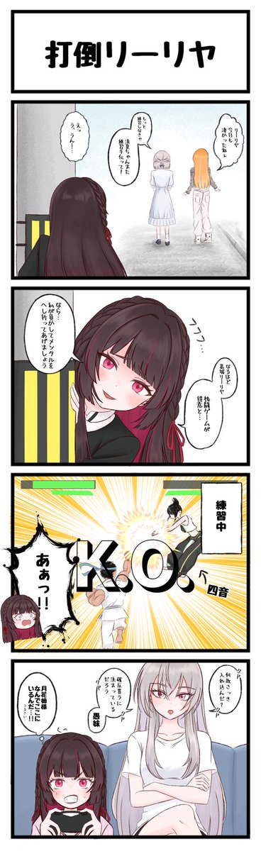 #白草四音 #学マスFA 

月花姉様めっちゃ指示厨してそう
(リーリヤSTEP3内容含みます⚠️) 