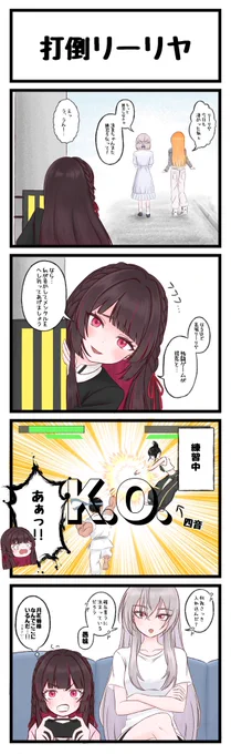 #白草四音 #学マスFA 

月花姉様めっちゃ指示厨してそう
(リーリヤSTEP3内容含みます⚠️) 