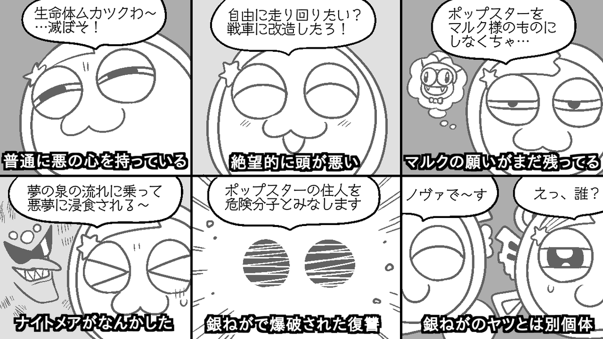 皆さんはどう考えてますか?
#星のカービィ
#カービィ
#カービィイラスト
#カービィのエアライダー 