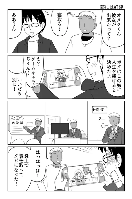 一部には好評 