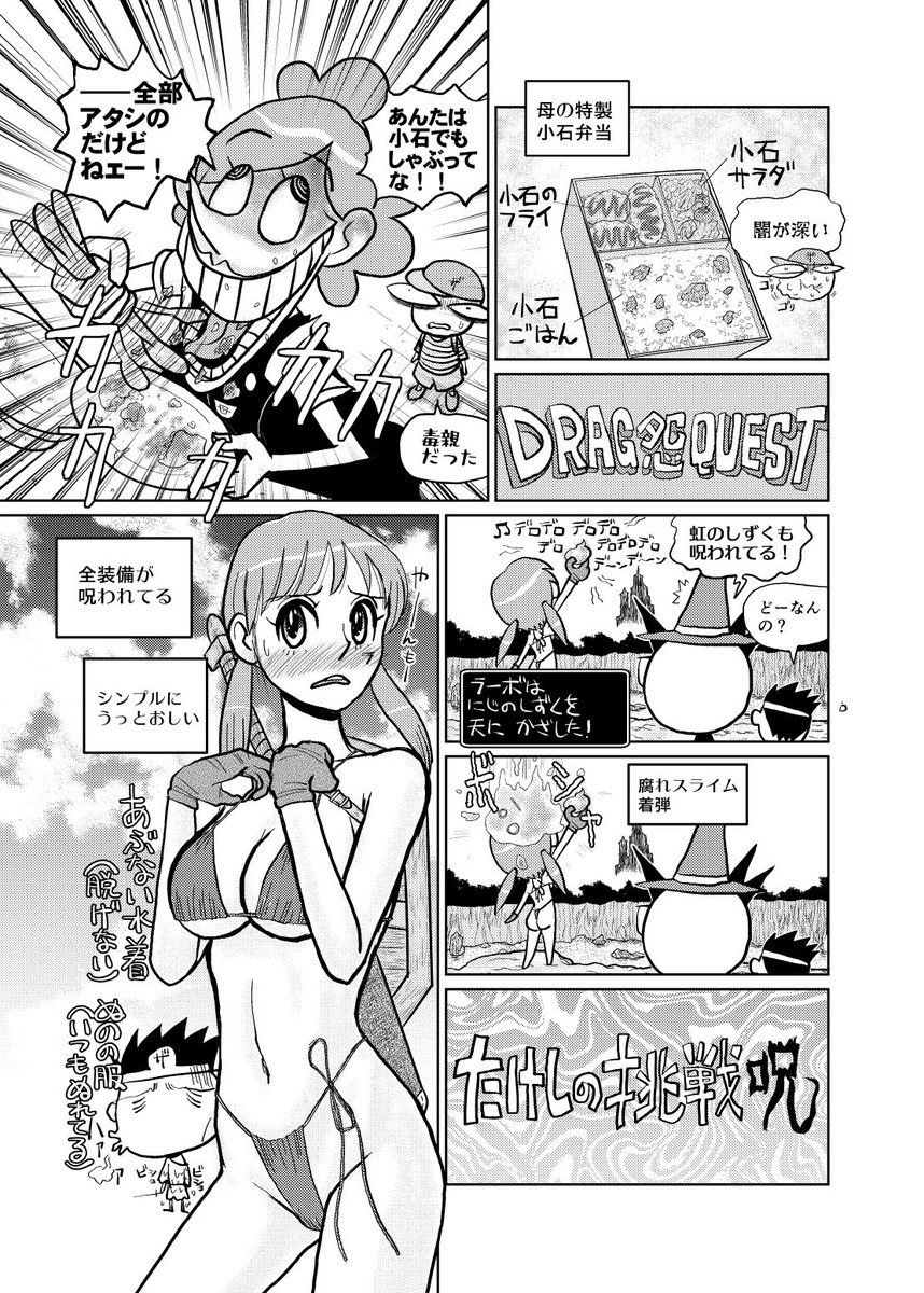 2025冬のコミケ新刊は個人誌6年ぶりの紙の本「ゲェム雑語」！ゲームラボ連載まとめでゲームエッセイ・イベントレポート・ゲームネタギャグ漫画などたっぷりぎゅうぎゅう！

通販・電子書籍販売は下記リンクから

メロンブックス
melonbooks.co.jp/detail/detail.…

とらのあな
ecs.toranoana.jp/tora/ec/item/0…