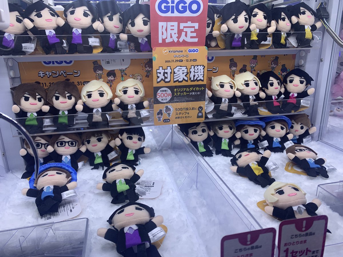 吉野家　調子くん　ぬいぐるみ キャンペーン 吉野家 調子くん ぬいぐるみ キャンペーン 吉野家 調子くん ぬいぐるみ