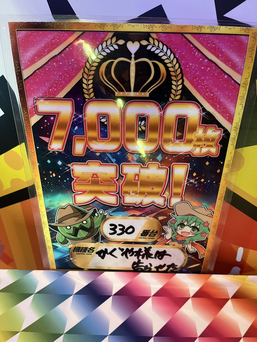 本日の来店ありがとうございました😆🩷

途中お並びができることもあり、15名の方が愛にきてくれて心から嬉しかったです((o(｡>ω<｡)o))💗ちょうど🍓名だ🙌

今年お愛するのが最後の方もいると思いますが来年も元気にお愛しましょーっ💕︎💕︎

差し入れもありがとうございます🫶🩷