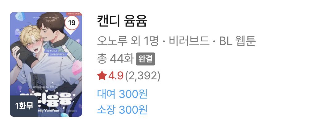 오노루 tweet media