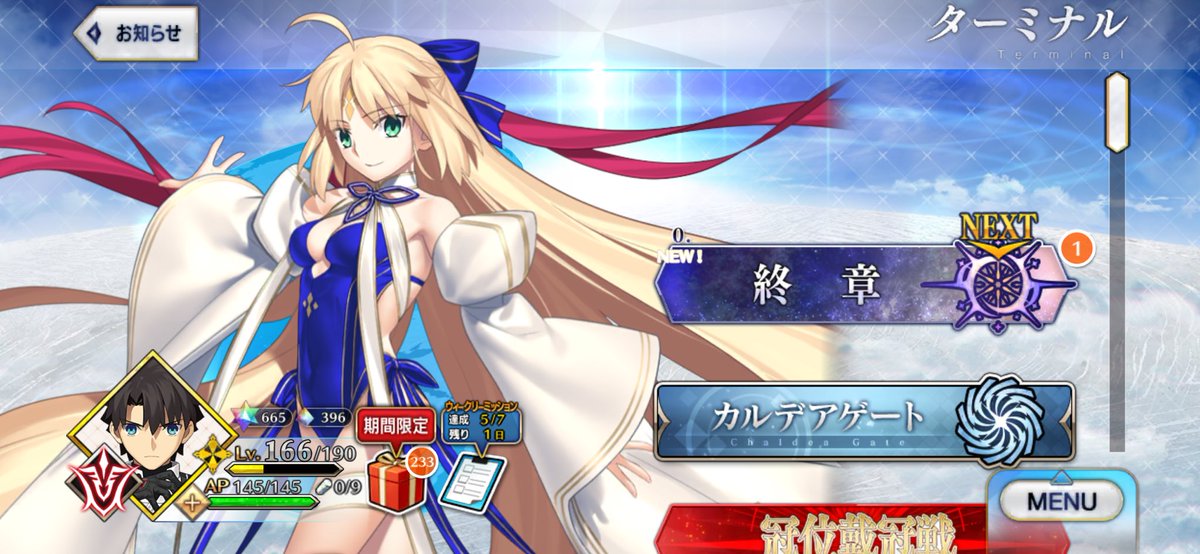 きたわね。