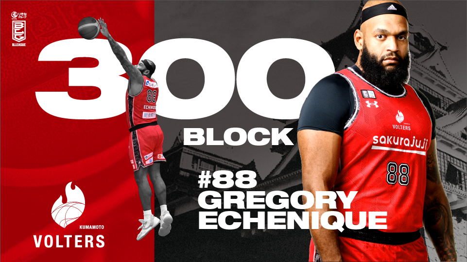 記録達成】 本日の試合で、#グレゴリー・エチェニケ 選手が、B2個人