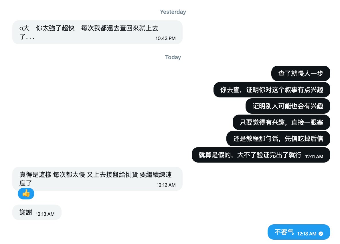 o大(吸吸喜气欧皇扫链版) tweet media