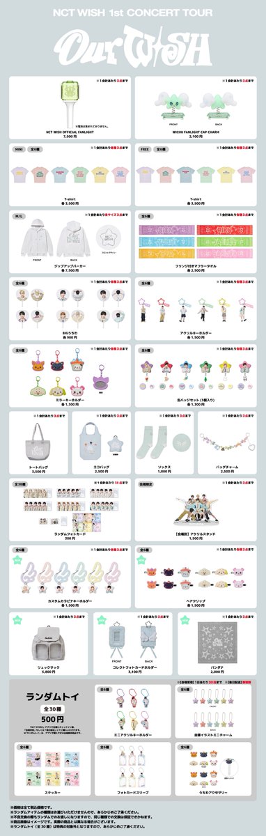 NCT WISH 1st CONCERT TOUR INTO THE WISH : Our WISH in JAPAN』の
