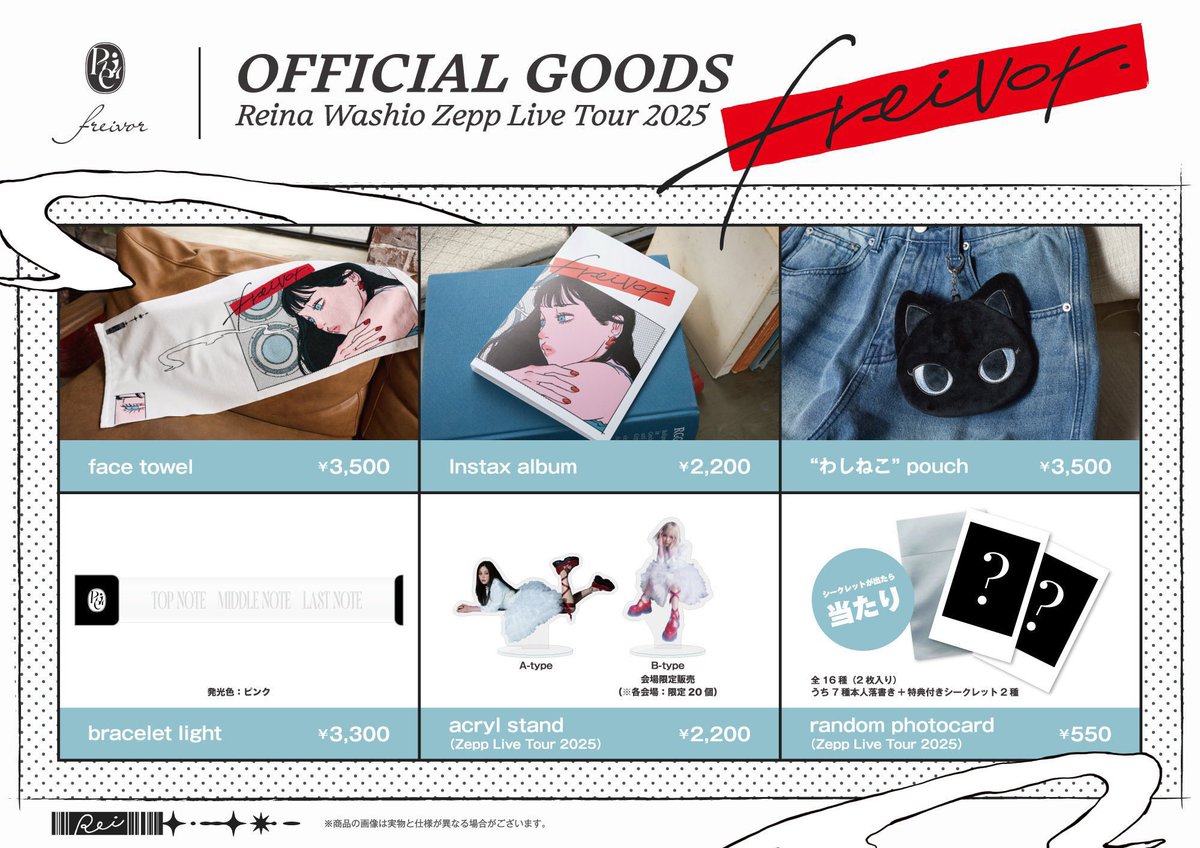 グッズ販売時間のお知らせ】 Reina Washio Zepp Live Tour 2025