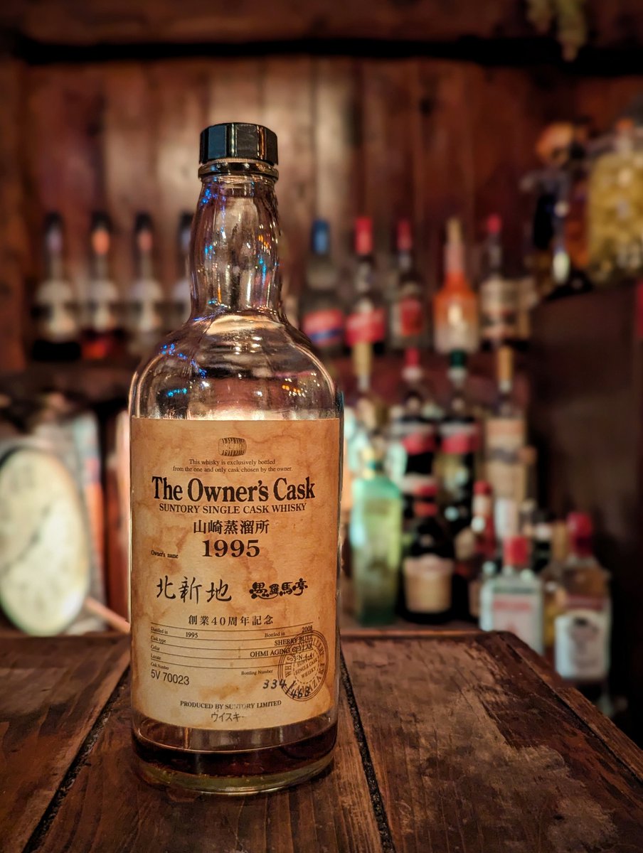 山崎オーナーズカスク1995】 かつて山崎蒸留所がおこなっていた
