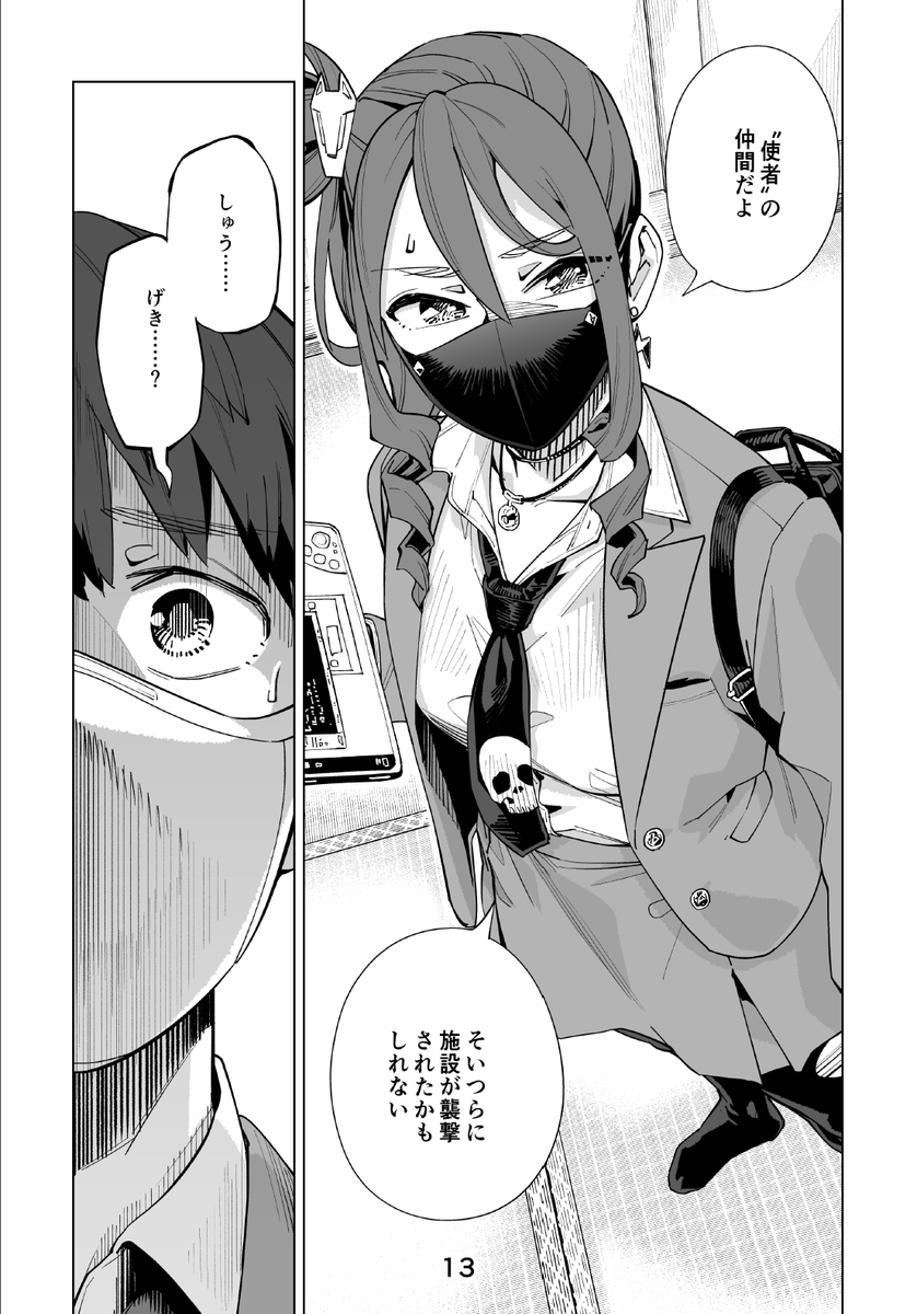 『ニューノーマル62話』
2025年最後はいつもより1週間早く配信開始!
夏木さんのピンチを知らされた秦たちは果たして……!

[Amazon]
https://t.co/GFbpBs1tpz
[Renta]
https://t.co/QiAzADP7NP
[シーモア]
https://t.co/uFJsC9alrG

よろしくお願いします✨ 