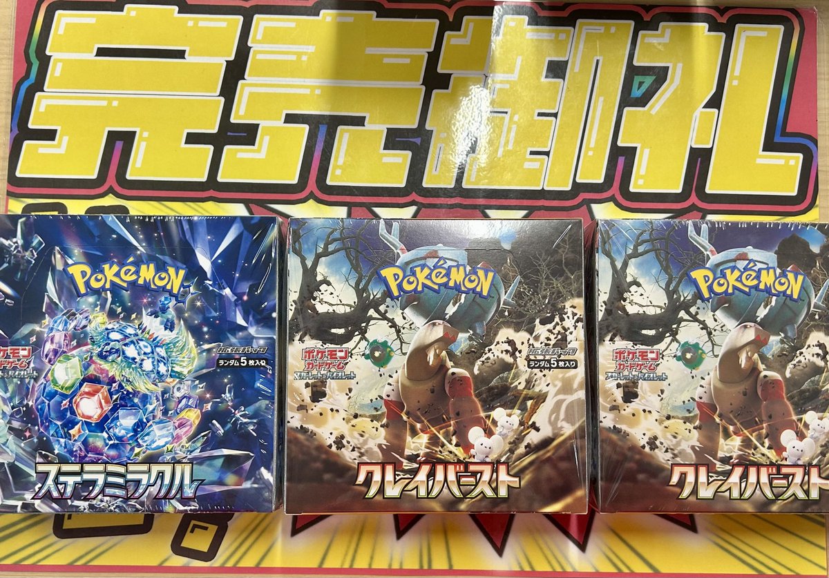 こちらご購入いただきました✨ ありがとうございました‼️ ポケカ売る