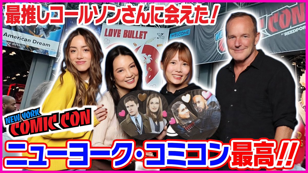 ayutty_marvel's tweet image. YouTube更新‼️
マーベル最推しに会えた😭❤️
👉 youtu.be/FJZztyXhOWg

ニューヨークコミコン2日間
めちゃくちゃ最高でした😭🇺🇸

☑︎本物のコールソンさん
☑︎エージェントオブシールド集合
☑︎マーベル新作発表&amp;amp;俳優さん登場

本当レベチだった…
来年も行きたい🥹❤️

#マーベル #nycc