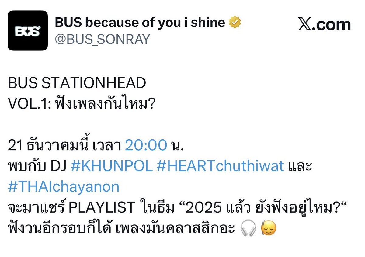 เห็นมั้ยหล่ะ อย่างเดียวเลยที่ทำให้ 3 คนนี้มารวมตัวกันได้ คือฟังเพลงเก่าเหมือนกัน