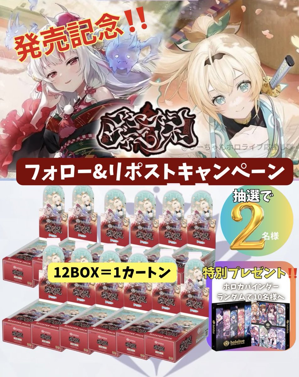 🎄発売記念🎄／ hololive OFFICIAL CARD GAME □ブースターパック