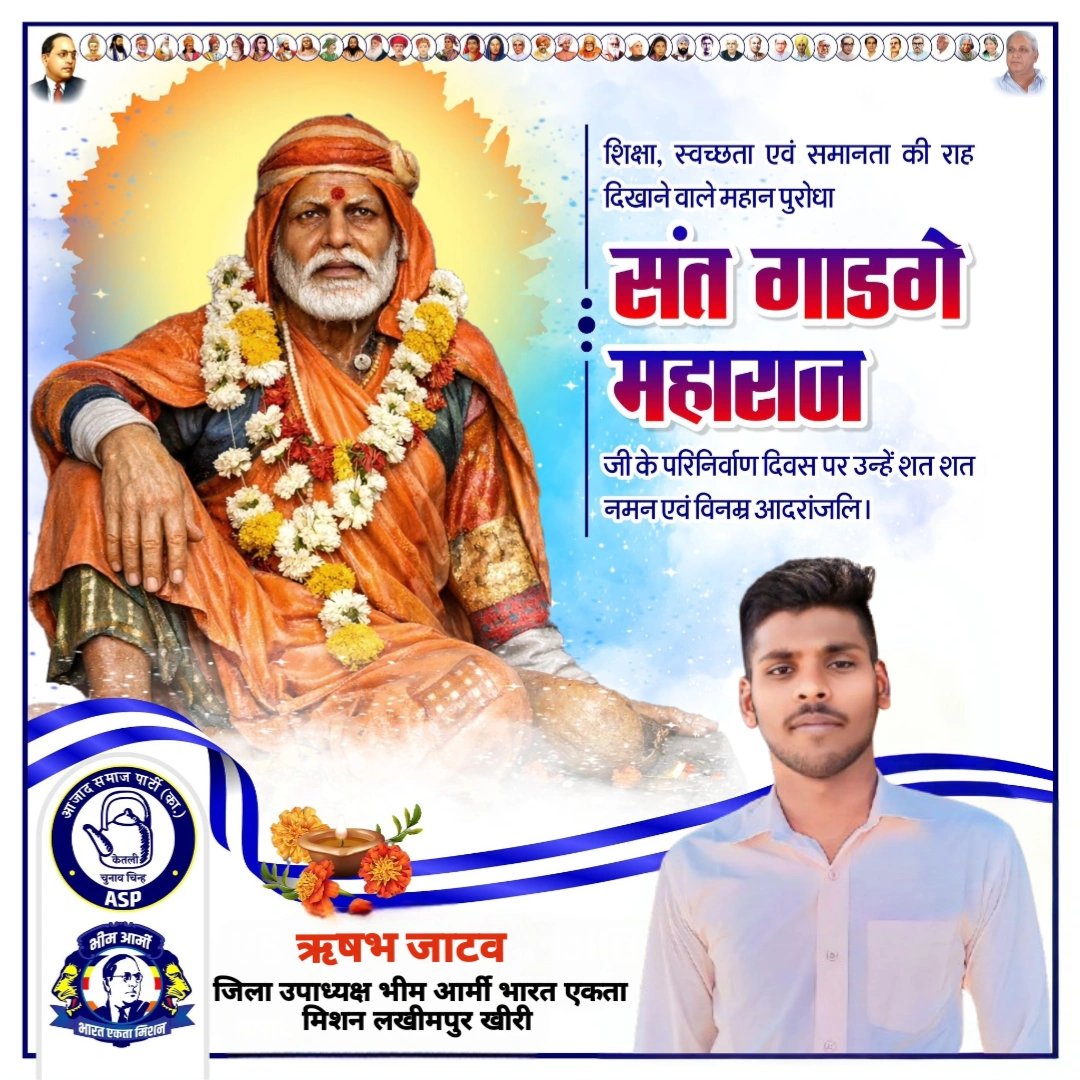 Rishabh Jatav - Bhim Army (@Rishabh_jatav_7) / Posts / X
