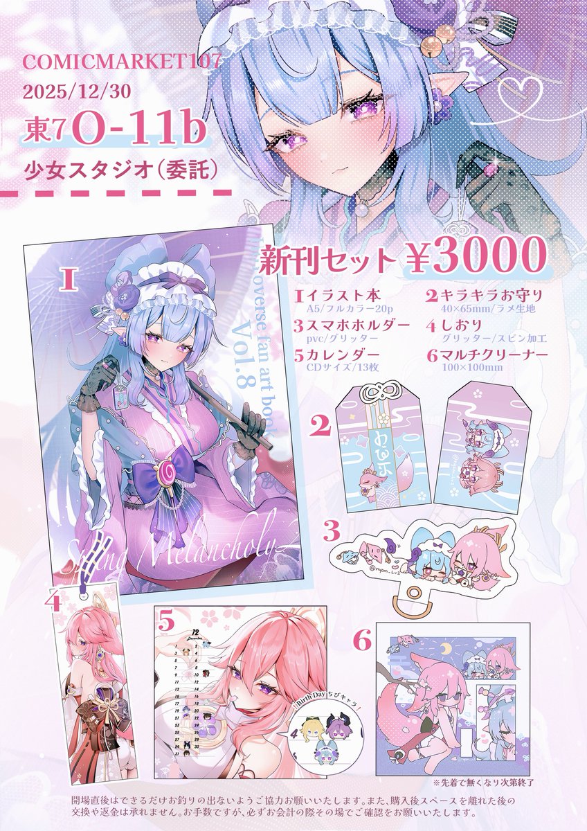 ◎1月新刊◎〈全26冊〉❅☃︎❅꙳専用出品⑮❅☃︎❅꙳ 漫画雑誌 1月と7月 創刊号 | カズアキ, 涼子, すえみつぢっか