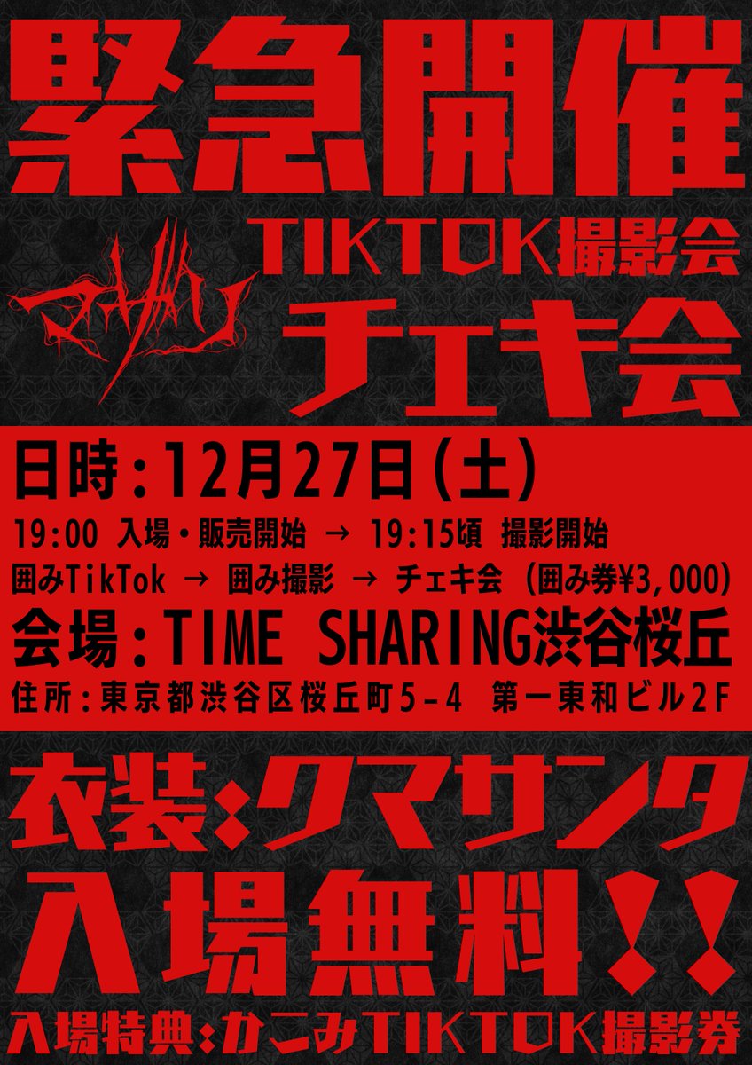 ⛩マザリ情報告知アカウント⛩ (@JPMR_SUB) / Posts / X