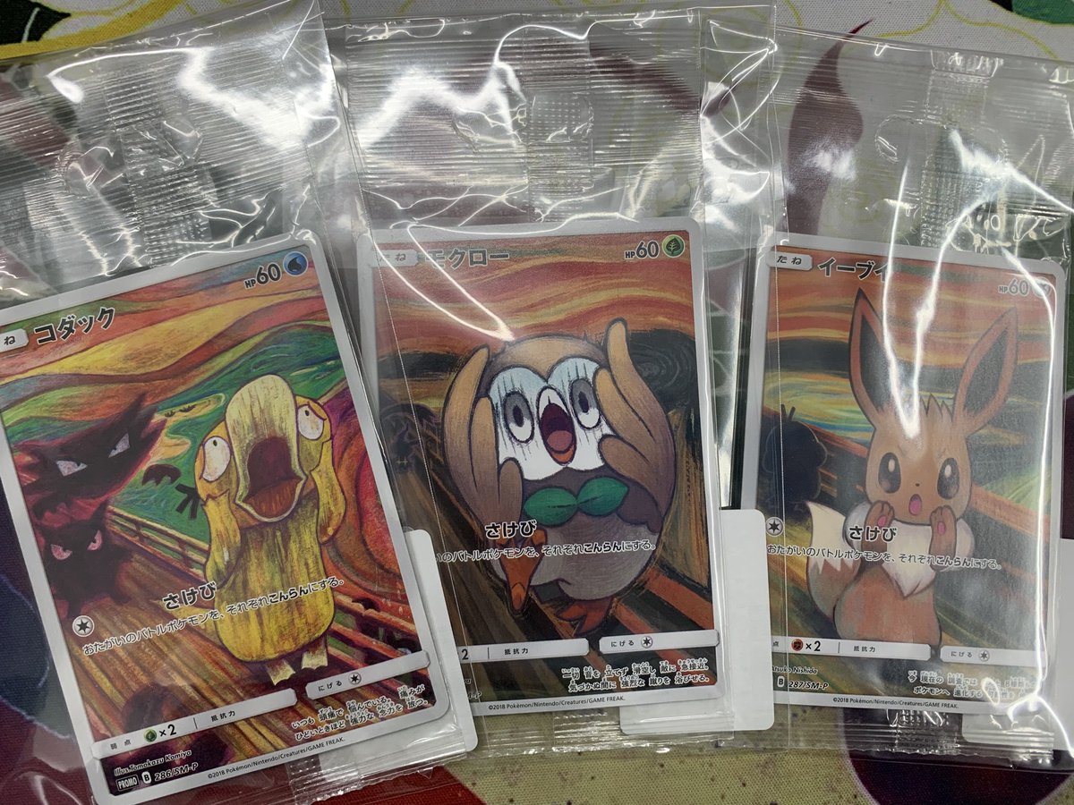 ポケモンカードゲーム ムンクイーブイ ムンクコダック ムンクモクロー