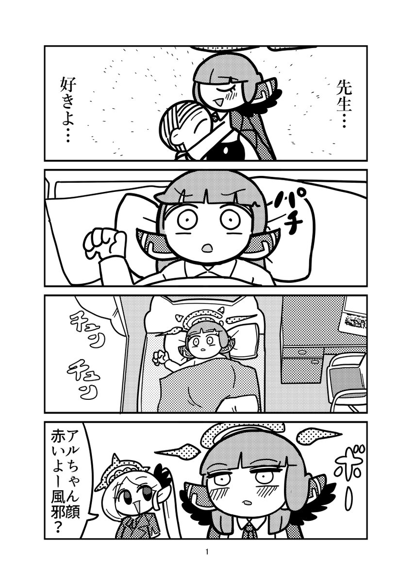 12/30 冬コミ1日目(火) 便利屋68が先生を求めてヴァルキューレ警察学校ともう一人とでバチバチやる漫画を頒布します!1部/24p/500円
東4ホール『ユ26b』です!

🍈https://t.co/QPkxlPfj28
予約も始まってますので是非チェックしてみて下さい! 