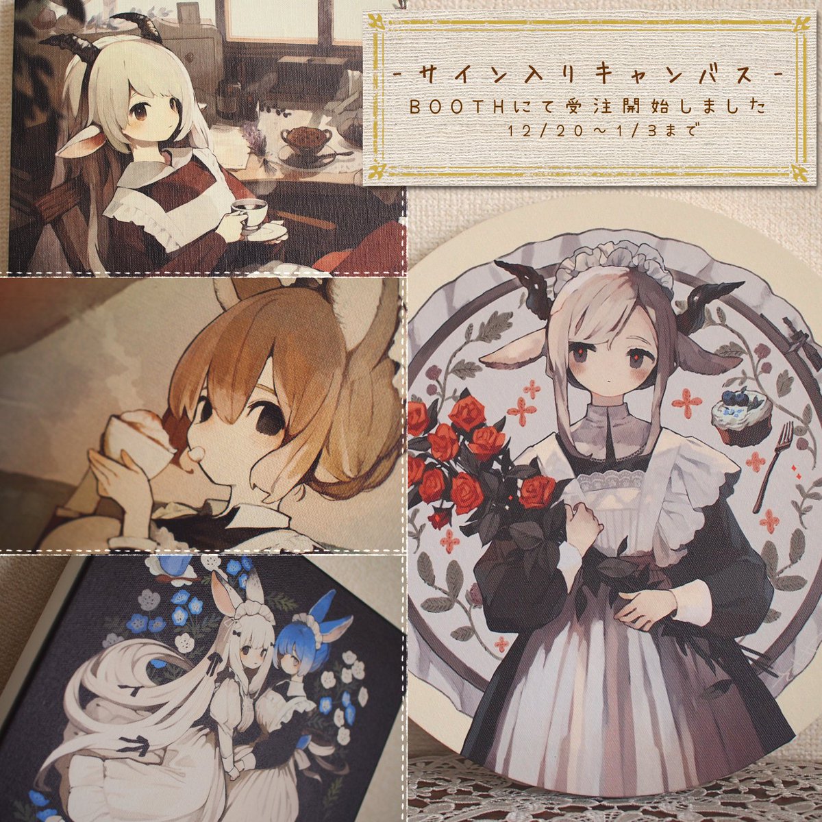 サイン入りキャンバス 受注販売開始しました。 こちらもよろしければ